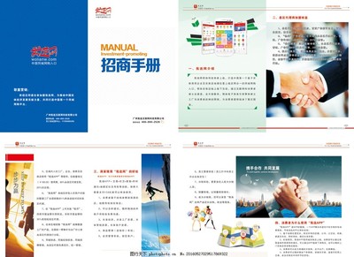 招商加盟——藍(lán)色簡(jiǎn)潔網(wǎng)絡(luò)廣告設(shè)計(jì)手冊(cè)