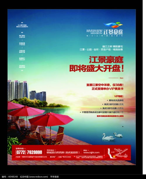 紅動(dòng)網(wǎng) 免費(fèi)獲取房地產(chǎn)廣告海報(bào)設(shè)計(jì)AI素材的優(yōu)質(zhì)平臺(tái)