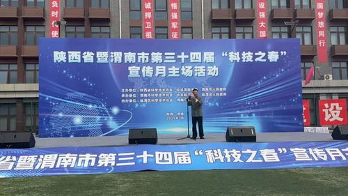 臨渭區(qū)文化館助力'科技之春'，文藝交流綻放科普之光